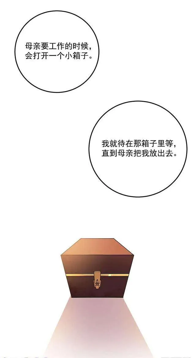 秘密朋友 第12页