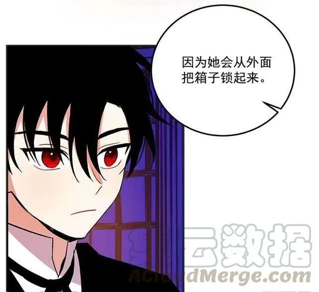 秘密朋友 第13页