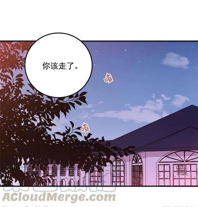 秘密朋友 第16页