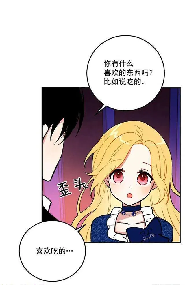 秘密朋友 第17页