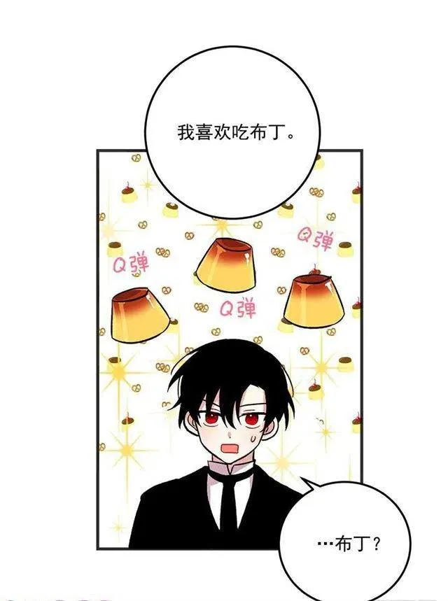 秘密朋友 第18页