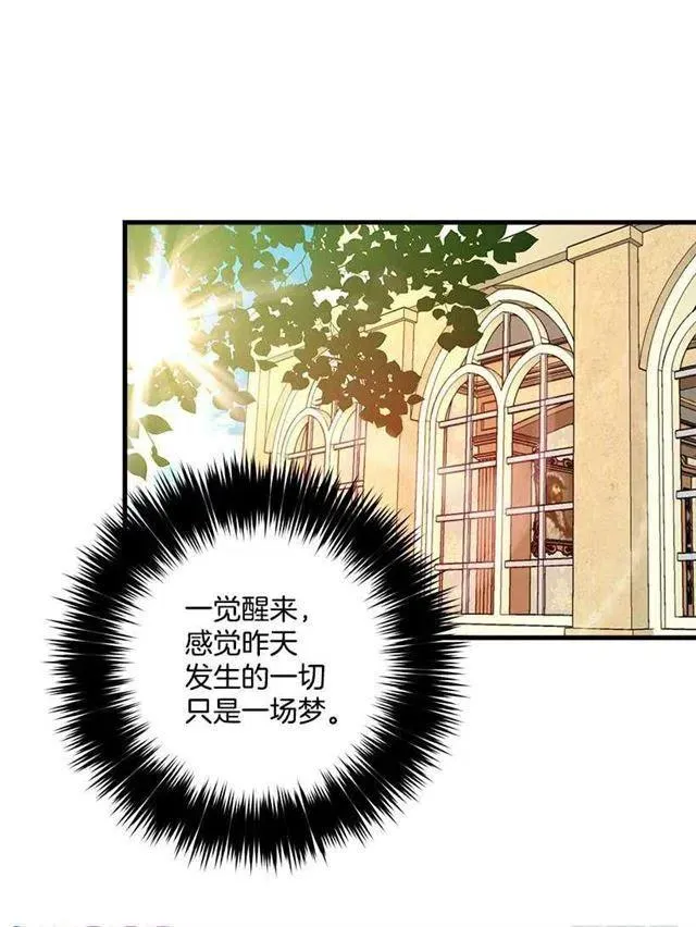 秘密朋友 第23页