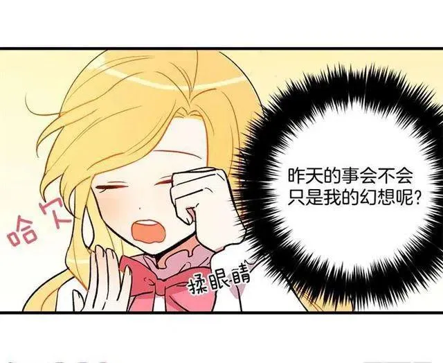 秘密朋友 第24页