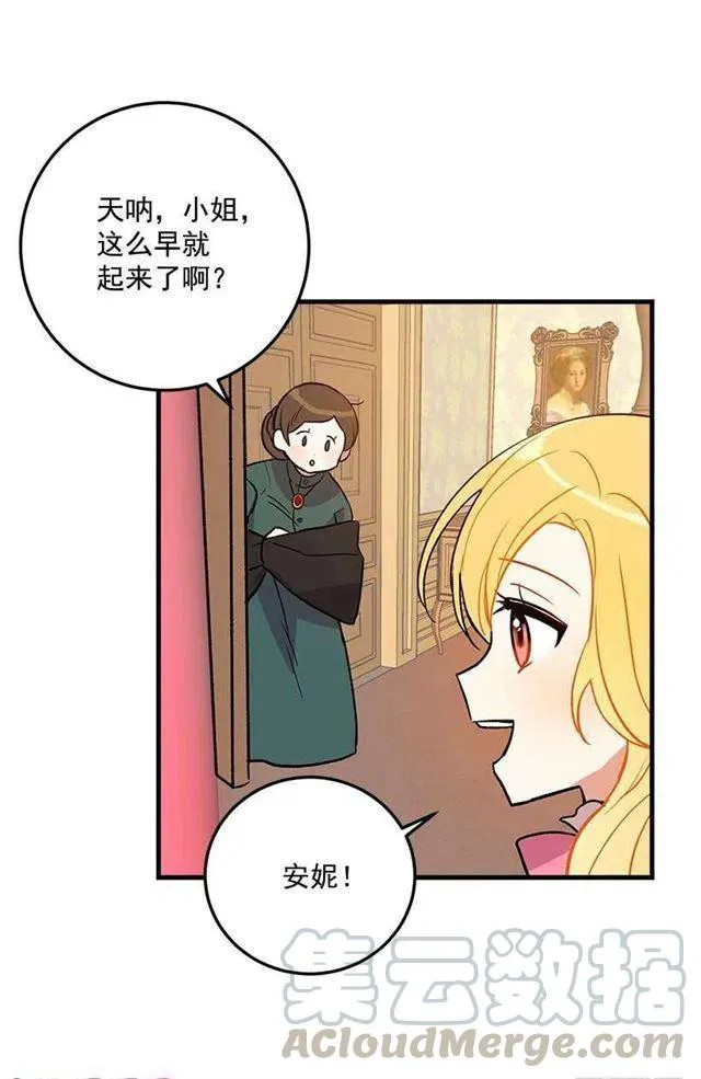 秘密朋友 第25页