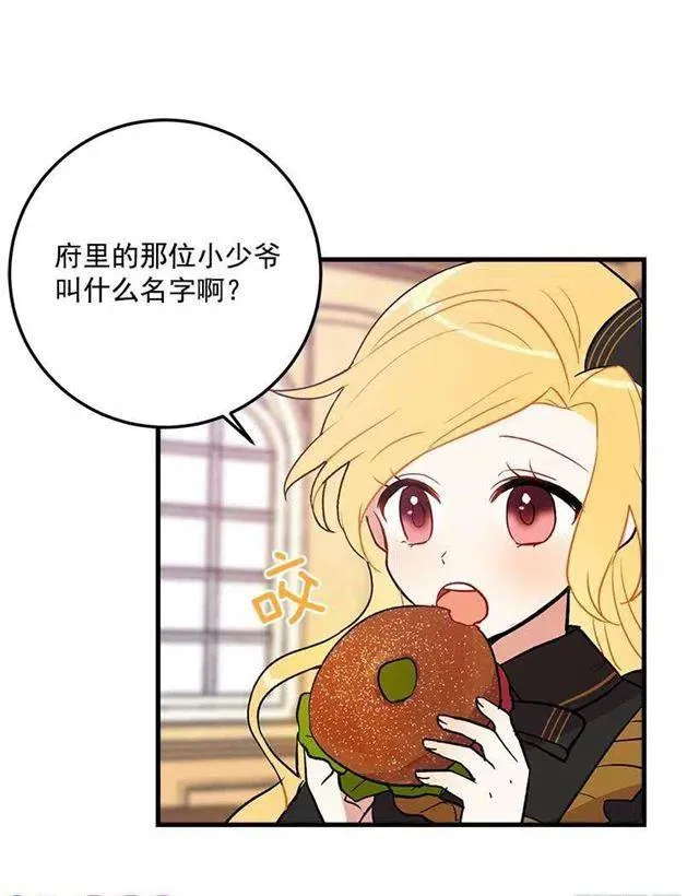秘密朋友 第27页