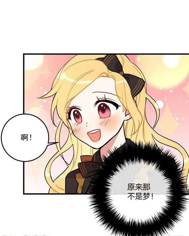 秘密朋友 第29页