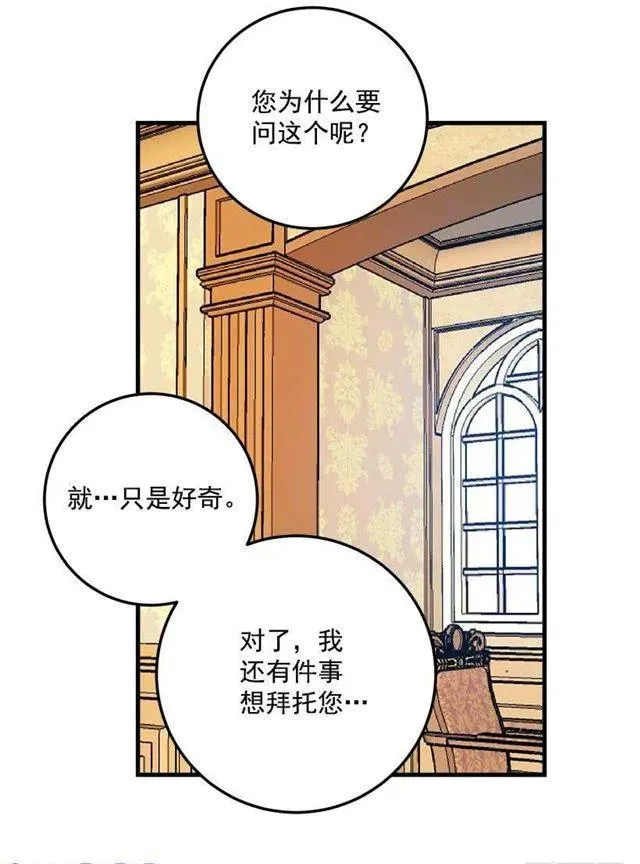 秘密朋友 第30页