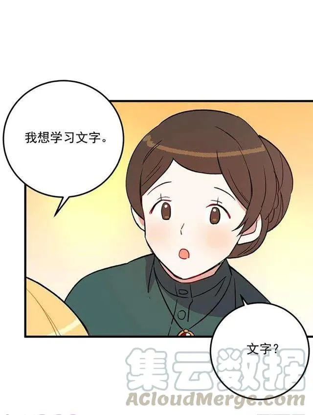 秘密朋友 第31页