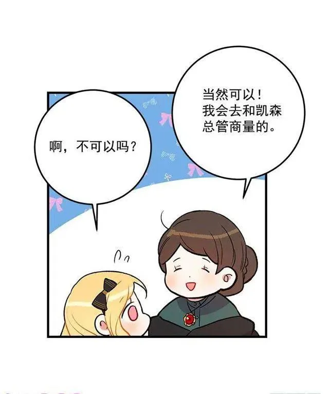 秘密朋友 第32页