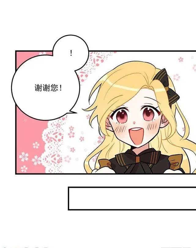 秘密朋友 第33页