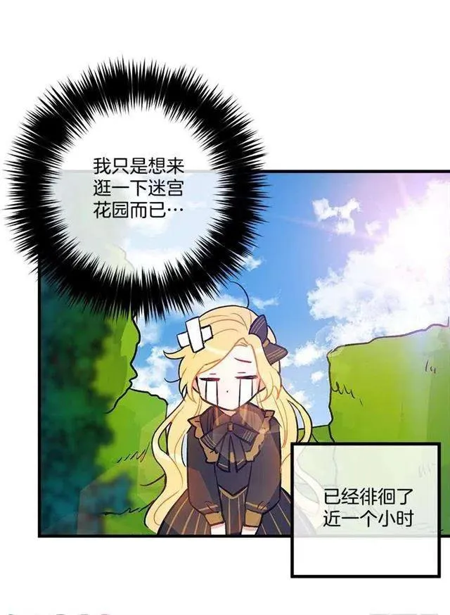 秘密朋友 第36页
