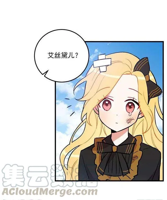 秘密朋友 第37页