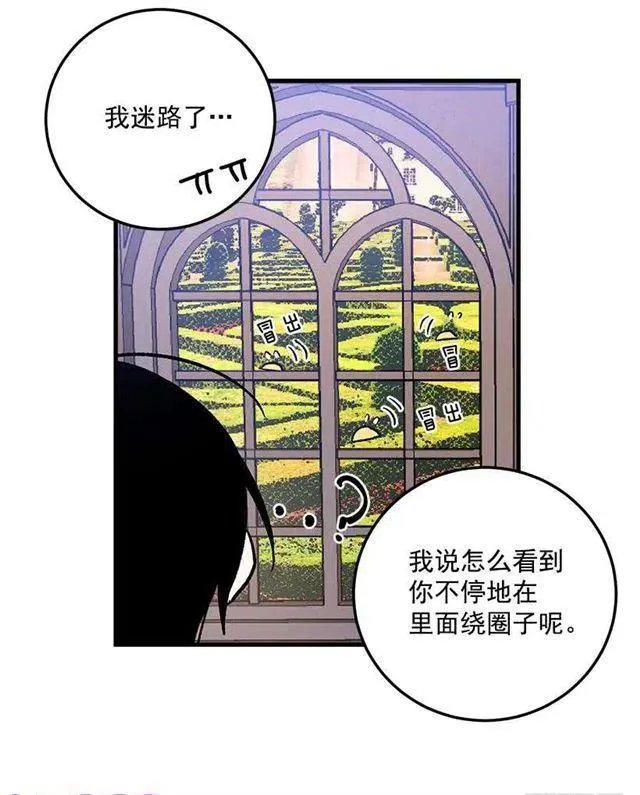 秘密朋友 第39页
