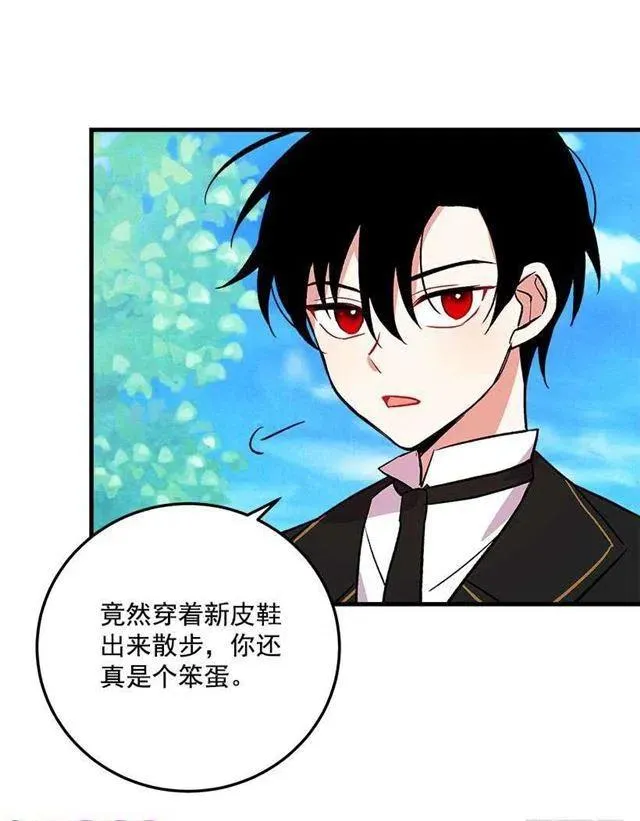 我究竟是谁？ 第6页