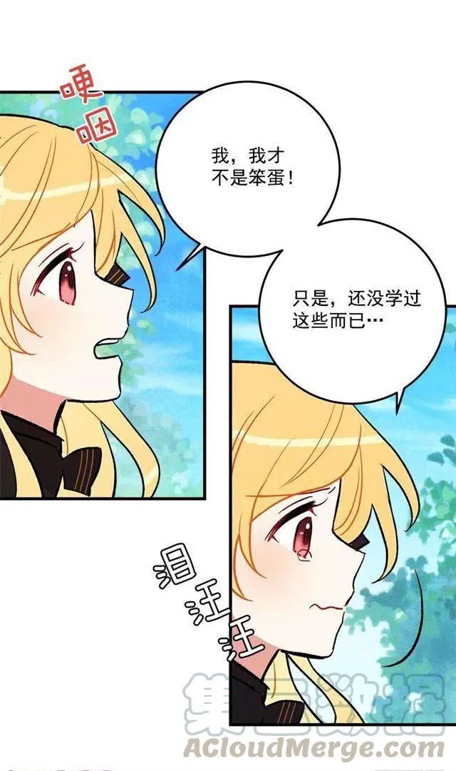 我究竟是谁？ 第7页