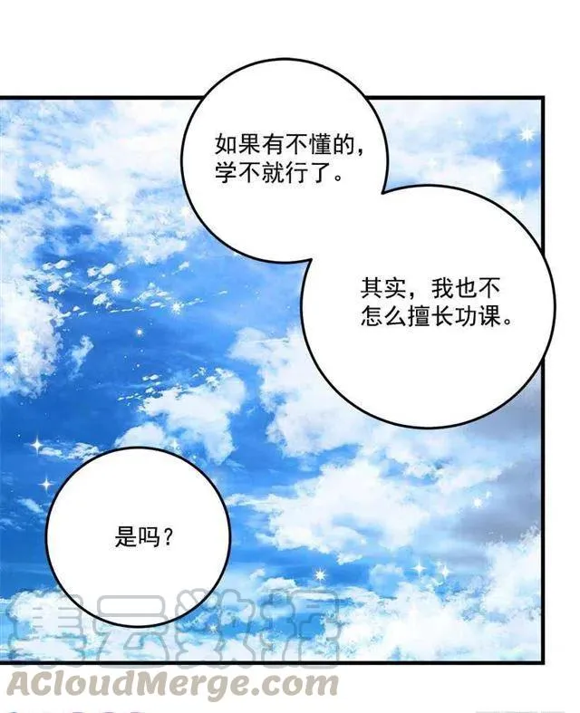 我究竟是谁？ 第10页