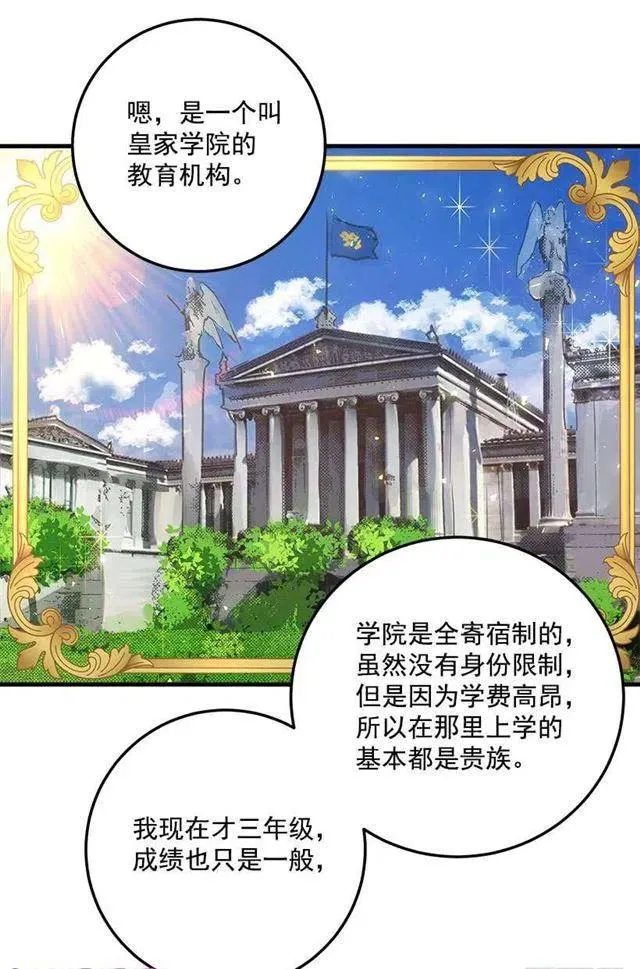 我究竟是谁？ 第12页