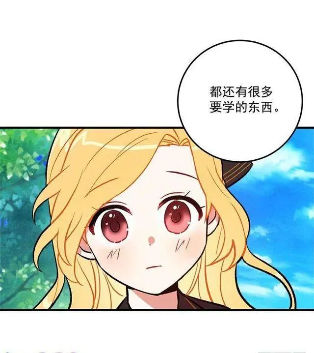 我究竟是谁？ 第14页