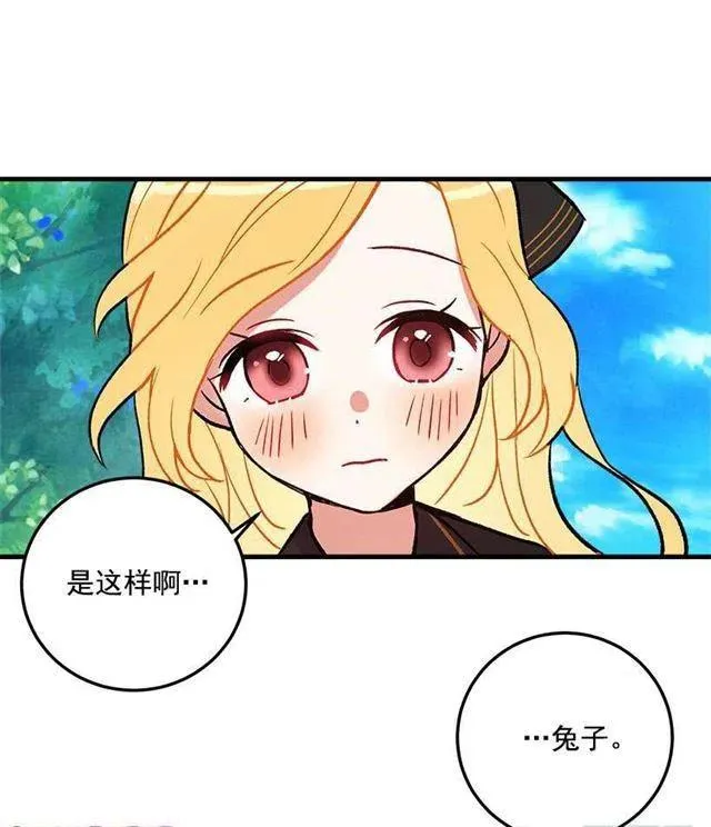 我究竟是谁？ 第15页