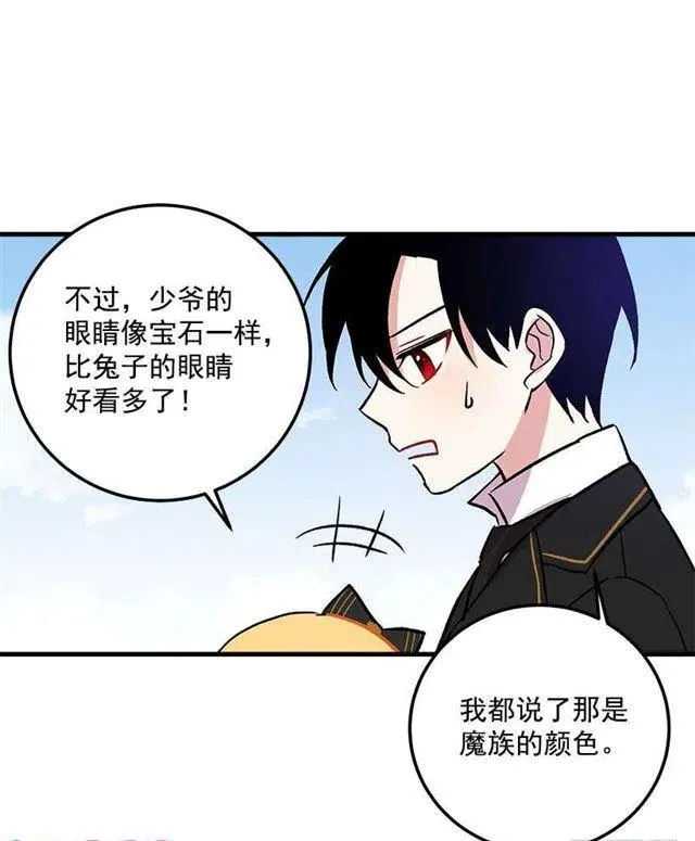 我究竟是谁？ 第18页
