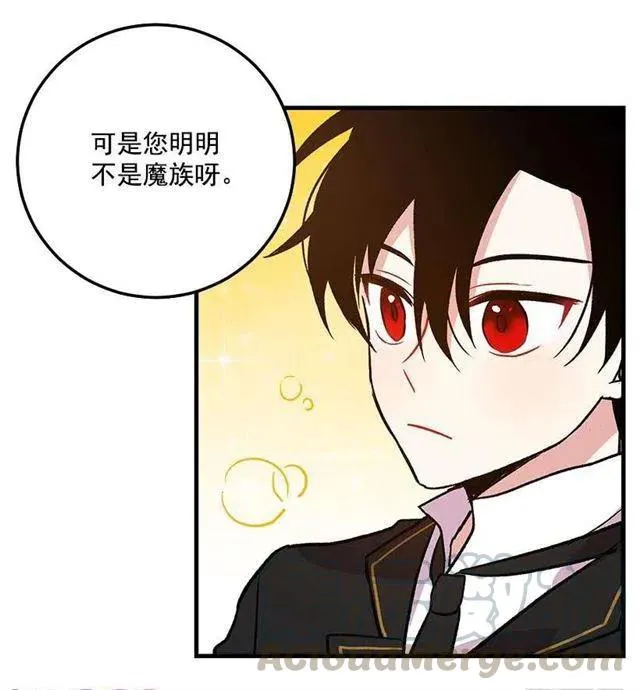我究竟是谁？ 第19页