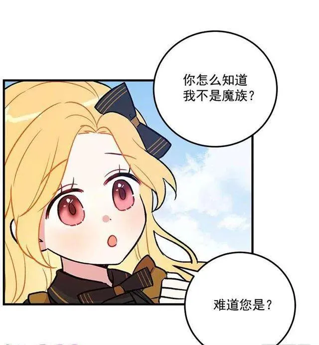我究竟是谁？ 第20页
