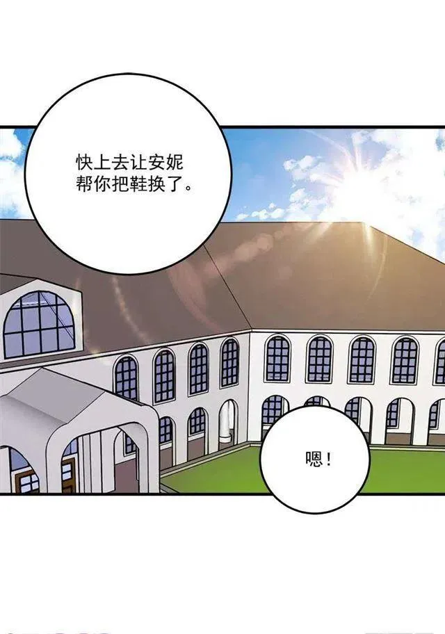 我究竟是谁？ 第24页