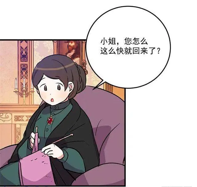 我究竟是谁？ 第26页