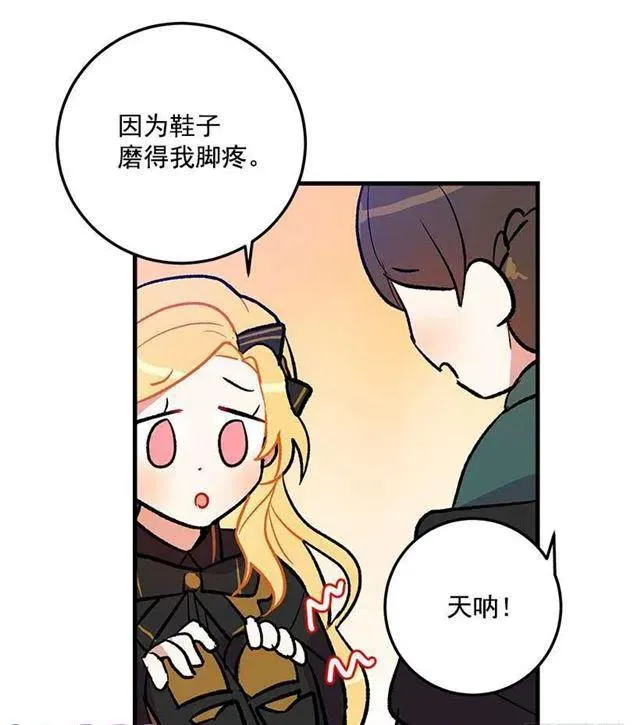 我究竟是谁？ 第27页