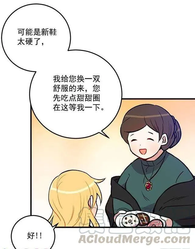 我究竟是谁？ 第28页