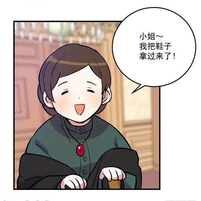 我究竟是谁？ 第33页