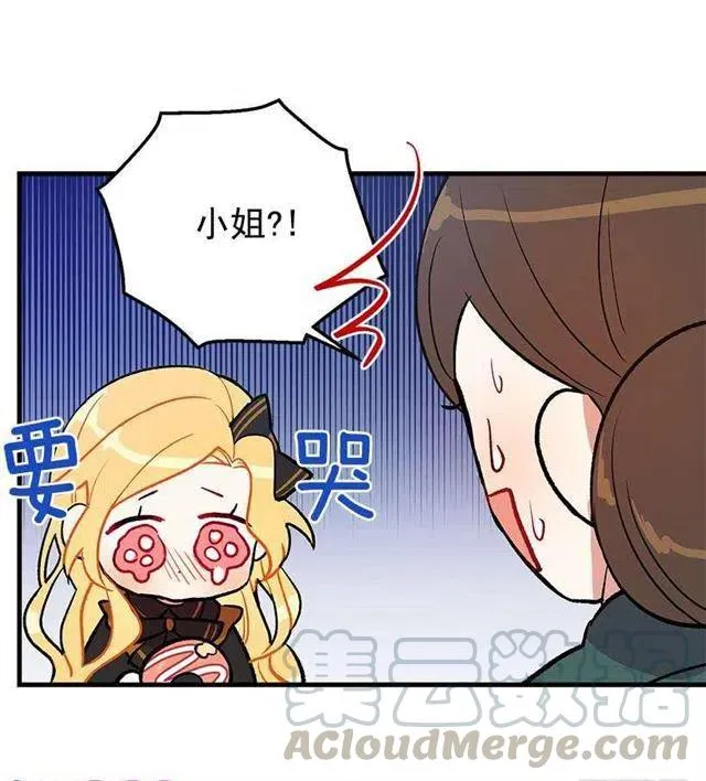 我究竟是谁？ 第34页