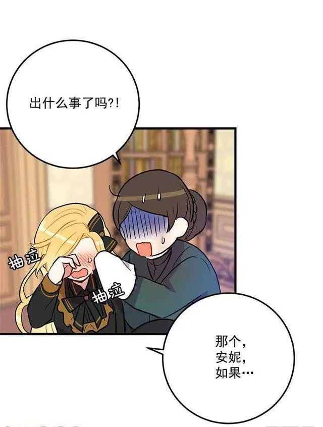 我究竟是谁？ 第35页