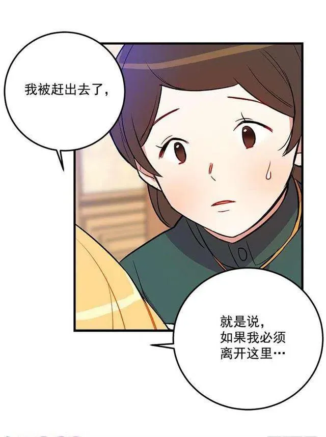 我究竟是谁？ 第36页