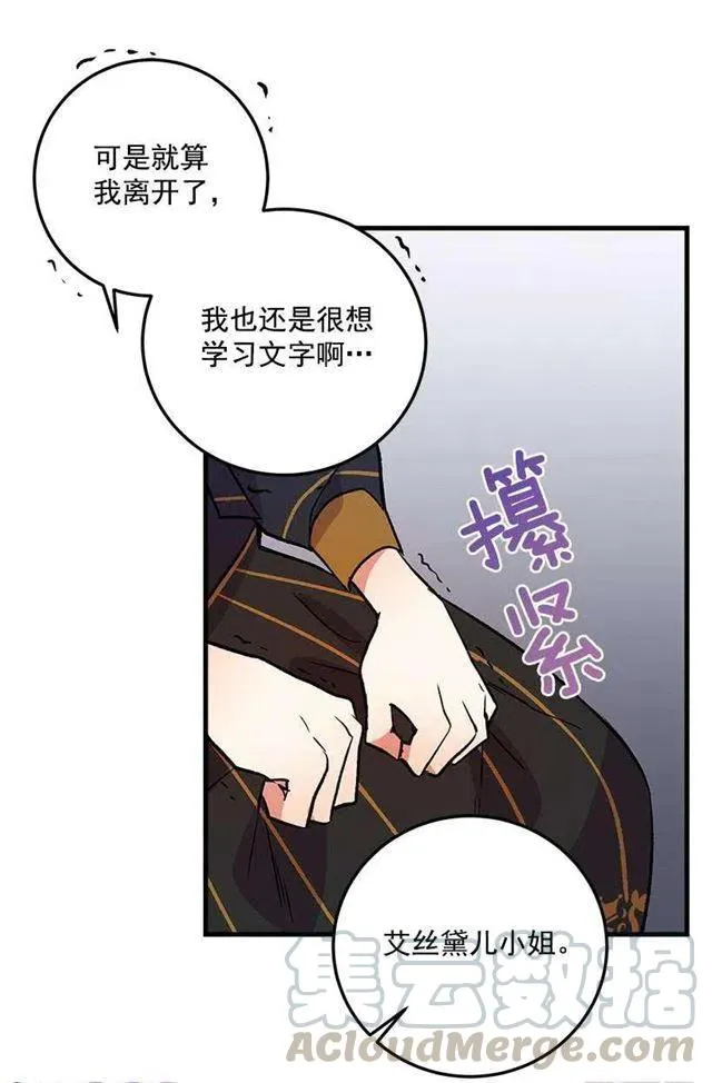 我究竟是谁？ 第37页