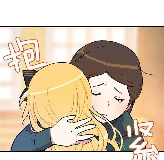 我究竟是谁？ 第38页