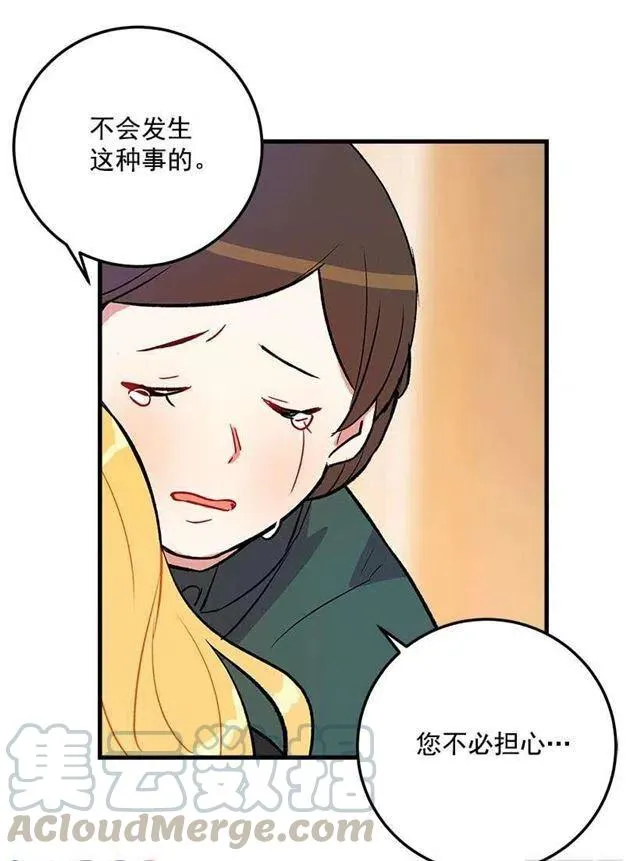 我究竟是谁？ 第40页