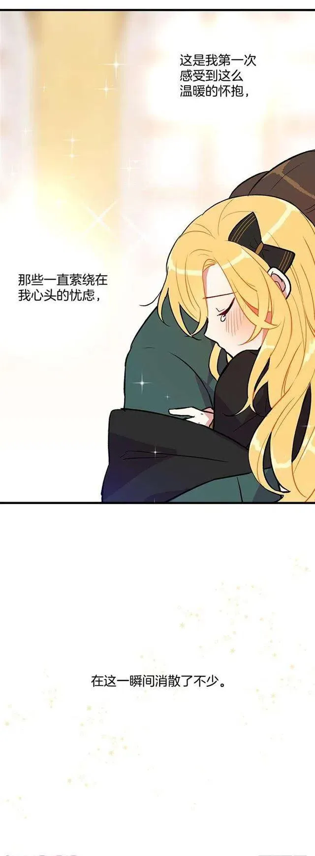 我究竟是谁？ 第42页