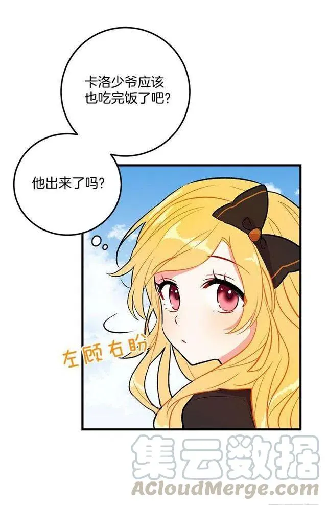 他生气了吗 第4页