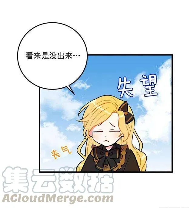 他生气了吗 第7页