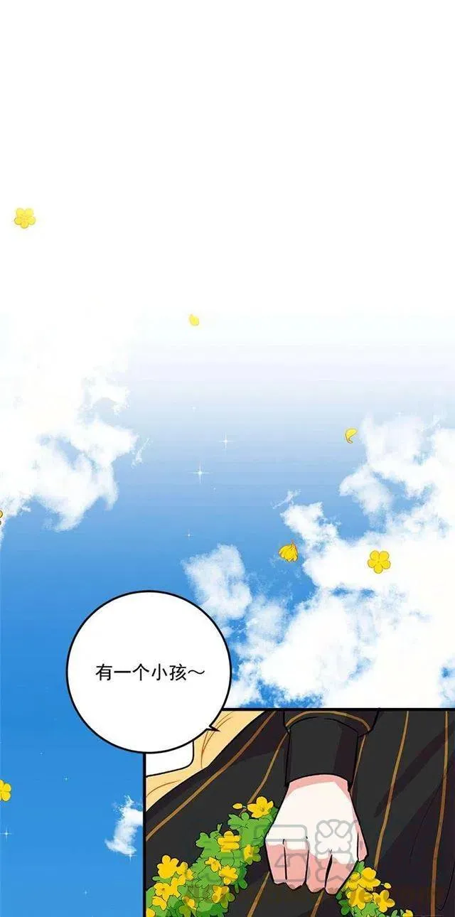 他生气了吗 第10页