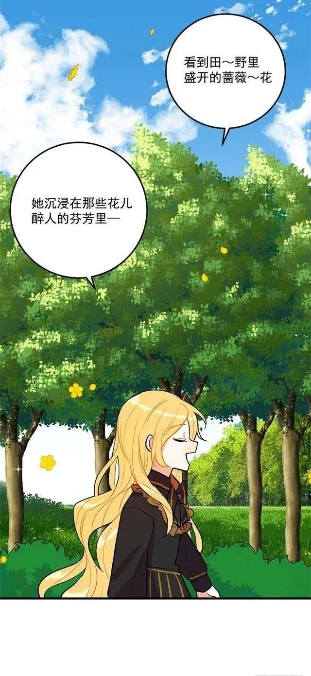 他生气了吗 第11页