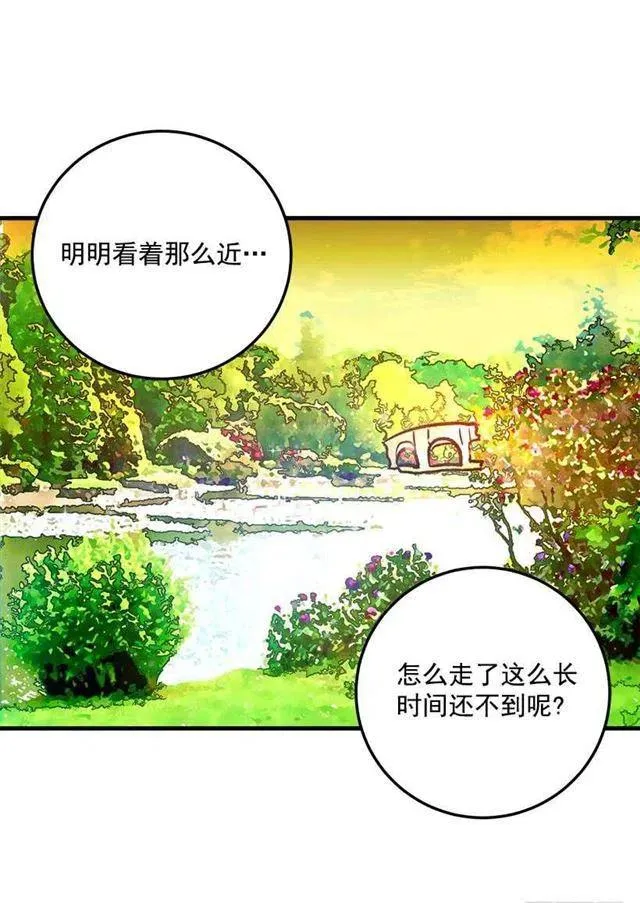 他生气了吗 第12页