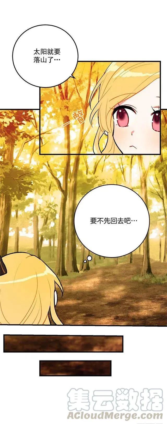 他生气了吗 第13页