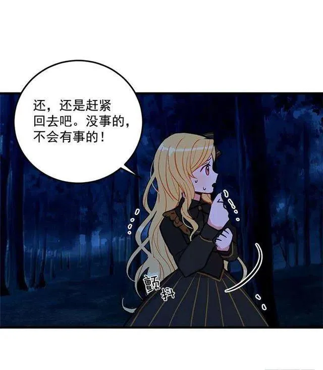 他生气了吗 第17页
