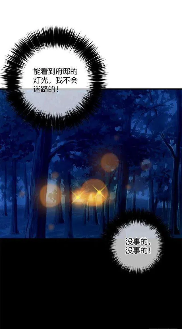 他生气了吗 第18页