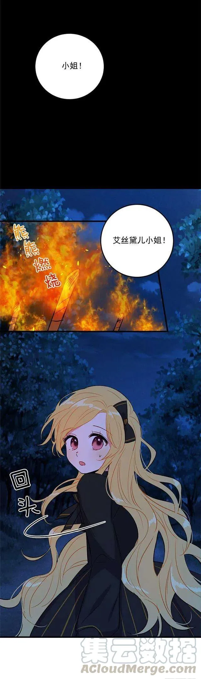 他生气了吗 第19页