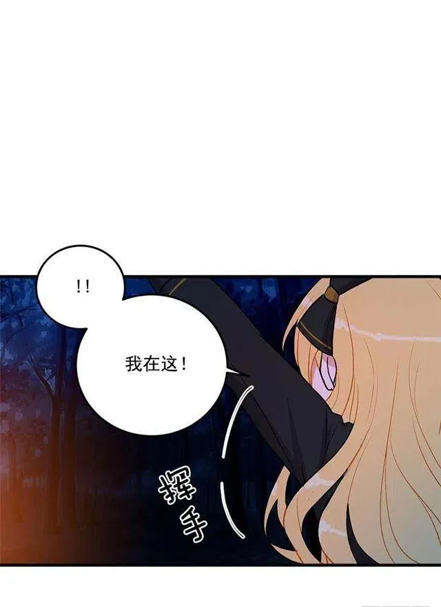 他生气了吗 第20页