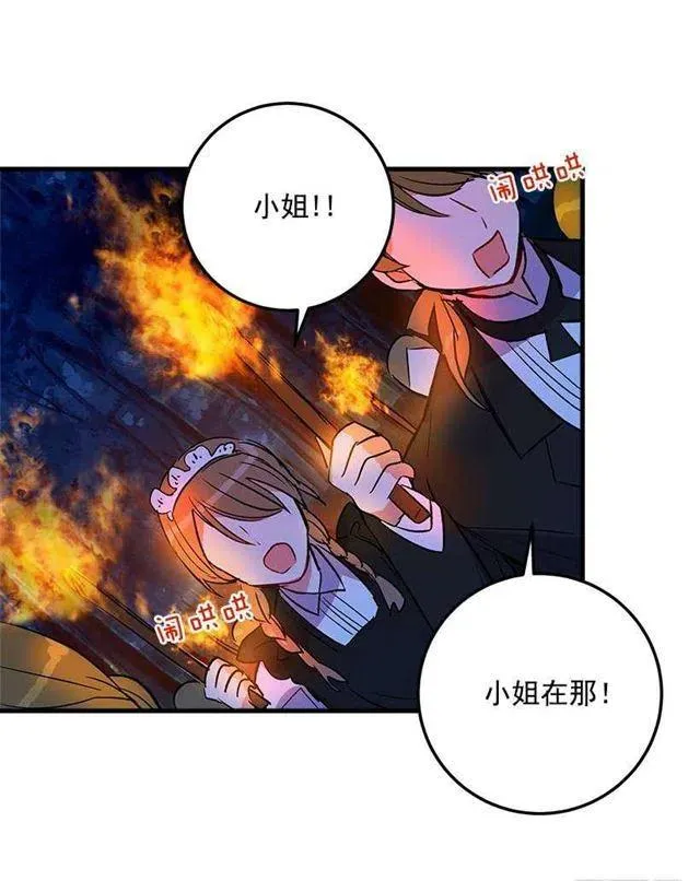 他生气了吗 第21页