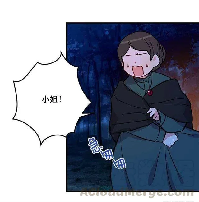 他生气了吗 第22页